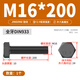 Jinggong (JINGGONG) 12.9 grade external hexagonal screw high strength full thread extended screw bolt M4M5M6M8M10-M36 M16*200 full thread (1 piece)