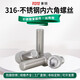 XMSJ东明316不锈钢杯头内六角螺丝钉DIN912螺栓M3M4M5M6M8M12 3*12200只