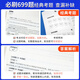 Zhongxin école en ligne Nouvelle version du 2025 CPA Teaching Assistant CPA National Unified Examination Tutoring Official Greatbook GreatBook <36 Days of Betfet> + <Must 699 Questions> Un ensemble complet de notes de réduction de la loi économique de la loi économique