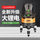 LAISE Level High Precision High Light 2-Line LSG671SD Blue und Green Light Infrarot Automatische Lasermarker 2-Linie LSG671SD Green Light [Single Electric]