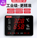 
Delixi Industrial Electronic Temperature and Hygrometer DM1049DM1050 Large Screen Electronic High Precision Wall-mounted Delixi DM-1049 Temperature and Humidity Model (Plug-in)
