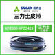 XMSJ三力士三角带XZ型同步齿形带农用空压机发动机橡胶传动工业皮带 三力士XZ1060a1047d