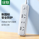
Green coupling plug-in/socket/wire board/line plug/plug/plug/wire board/drag board/connector/desktop with wires New national standard large-pitch dormitory household 3-position total control total length 0.5 meters