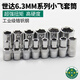
SATA SATA Tool 6.3MM Sleeve 1/4 Xiaofei Hexagon 6-angle Auto Repair Sleeve Head 11301-11314 25-piece Xiaofei Wrench Sleeve Set/09001