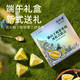 猫山王榴莲冰粽乳酸菌荔枝冰粽甜水晶冰皮粽子端午节送礼4盒880g