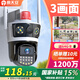 霸天安高清摄像头监控室外无线wifi家庭监控器家用手机远程360度无死角带夜视全景语音旋转可对话户外