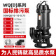 Bomba de aguas residual de aguas residuales de Jiangong Bomba de aguas residual 380V Estándar Nacional Shanghai 7.5 kilovatios 1.5kw2.2kw bomba de aguas residuales sumergibles National Standard Brida 100WQ6093 Todo el motor de cobre
