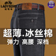 Jeans de soie de glace de voiture classique pour hommes 2025 Summer Nouveau pantalon droit mince des hommes d'âge moyen pantalon long pantalon 687 bleu - [style d'été] 29 (tour de taille 2 pieds 2)