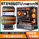 Jinhetian Intel's full series of 14th generation 24-core i9 14900KF/i7 14700KF+NVIDIA RTX4070Ti/RTX4060Ti desktop computer design game AI host configuration seven丨i9 14900KF+RTX4060Ti