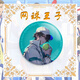 MANKE MEOW Tennis Prinzen Fan Fan Peripheral Badge Ekima Ryuma Fuji Shusukego Anime Brooke Kollektion Kitani W-844 NET King 58mm [Frosted Star Fantasy] Abzeichen