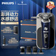 
Philips PHILIPS electric shaver luxury honeycomb 9 series starry blue gift box micro-cut technology SP9871 luxury customization