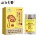 却老斋牌 破壁灵芝孢子粉片剂0.5g80片增强免疫力高多糖2.6%营养保健品 片剂80片*3盒【月度量】