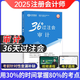 Zhongxin Online-Schule Neue Version des 2025 CPA-Lehrassistenten CPA National Unified Prüfungsunterricht Offizielles echtes Lehrbuch <36 Tage zwischen den Wetten>+ <Must 699 Fragen> eine vollständige Reihe von Accounting Audit Wirtschaftsgesetzsteuergesetz Steuergesetz Finanzkostenmanagementunternehmen Strategie und Risikomanagement Must-Brush Tipps Notebooks Grundlegungsstufe.
