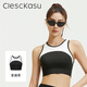 ClescKasu新款工字背心式运动文胸无钢圈固定肩带瑜伽健身瑜伽运动内衣 白色 S