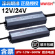 明伟深圳LED防水开关电源LPV-350W-12V29A24V14.6A直流400W12V33A LPV LPV-350-12350W12V防水