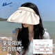 Pull back sun protection hat for women, sun protection, UV protection, summer fisherman hat, foldable shell hat, fashionable empty top sun hat, light beige, one size fits all