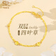 Chinese jewelry four-leaf clover gold bracelet women's pure gold transfer beads double-layer gold bracelet birthday New Year gift for girlfriend and wife