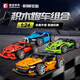 Senbao Bausteine ​​Sportwagensimulation Rennsport 1:24 Model Assembly Toy Boy's Birthday Gift Eternal Night King 7002