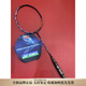 尤尼克斯（YONEX）天斧系列AX100ZZYX  全碳素羽毛球拍 耐打进攻型(拍头重杆硬)专业 单拍 3U/G5 未穿线 国行版