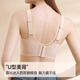 婷美无痕提拉内衣女大胸显小聚拢收副乳防下垂无钢圈柔软运动文胸罩