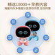Patriot Robot Nanny Intelligence artificielle Cadeaux des étudiants