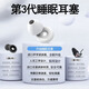 迅游隔音耳塞耳罩眼罩睡眠睡觉专用搭超强防噪音耳塞侧睡不伤耳非静音 睡眠套装|100%京仓发货 【眼罩+耳塞】