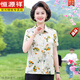 恒源祥妈妈装夏季短袖衬衣时尚印花轻薄女士翻领花色冰丝半袖衬衫女潮流 6625红色 XL 90-105斤