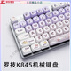 Sitio web oficial de Logitech K845 Teclado mecánico Oficina de chicas retroiluminadas Juego de mecanografía PERSONALIZADO CORTO MOA KEYCAP K845 Moa Pupp Sweep Scroll