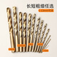 ZKHE stainless steel drill bit 316 special cobalt-containing high-strength small punching steel rotor straight handle stainless steel special drill M35 drill bit 3mm