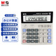 M&G Stationery Dual Power Computer Button Calculator 12-bit Large Screen Desktop Computer Suitable for Financial Personnel Office Supplies Single Pack ADG98133