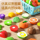 Shangmei beibei maison jouant des jouets de simulation légumes et fruits coupés les jouets des fruits et légumes pelables portant un panier d'anniversaire pour enfants