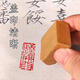 
The finished product of Han and Fan calligraphy seals begins with the first chapter: Calligraphy, painting, Chinese painting seals follow the shape of rectangular angle stamping gold and stone seals collection seals handmade seals finished product of Shenmu Stone seals N1047 Ping'an 15x30mm Shenmu Stone