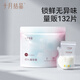 十月结晶(132片)壶口储奶袋双层封口母乳储存保鲜袋一次性存奶储奶袋200ML