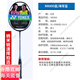 
YONEX Badminton Racket NS9900 Ruisu NR900NR800NRGZ Doubles God Ti10 Official Flagship Authentic 3U NR900 Classic Old Color Silver Gray G5CH Air Shooting