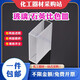 CUVETTE Glass 10 mm30 mm TRACE DE CARRZA 751 CARRZO DE Detección de residuos de pesticidas 72275120 mm 1 pieza