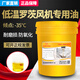 Anjens Low Temperature Roots Blower Special Oil SHC220 Semi-Fully Synthetic Gear Oil Antifreeze Lubricant Fully Synthetic Roots Blower Oil SHC150 4L (-40)