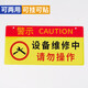 Baige warning sign, machine equipment maintenance sign, please do not operate during equipment maintenance, 24*12cm red and yellow style 1 piece CW353565