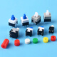 DZQJ self-locking non-locking switch 5.8*5.8 7*7 8*8 8.5*8.5mm button non-self-locking button three-pin 6-pin self-locking button cap red 3.6mm (20 pieces)