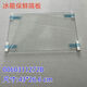 Suitable for Haier refrigerator accessories shelf glass partition shelf BCD-21STPT/215STPD218STPS Suitable for Haier refrigerator accessories shelf glass partition