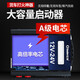 语森忆汽车启动1v4v车载电瓶搭电宝大容量强起大货车打火 9898万-加强豪华带灯版1V4V通