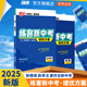 2025 Lianke New High School Entrance Examination Plan Amélioration du plan BioGeography Examination Grade 1, 27 et 8th General Review Beijing Teachers Edition Hunan Education Edition's Education Edition After Class Impractivation Practice Record Official Store Anhui Lianke High School Entrance Examination [Geography (People's Education)] Junior School General General General General General General General General General General General General General General General General General General