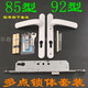 Komplette Set von Anti-Diebstahl-Türverriegelungsgriff 8535 Aluminium-Leichtmetall-Türschlossgriff 85/92 Multi-Point-Schloss-Körper-Einzel- und Doppel-Entsperren von Core 9230 Extended Multi-Point Lock Body Set