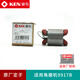 蒋之爱KEN角磨机转子9913/9950/9710/9167/9923/9180磨光机原装定子 9913B【转子】