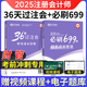 Zhongxin école en ligne Nouvelle version du 2025 CPA Teaching Assistant CPA National Unified Examination Tutoring Official Greatbook GreatBook <36 Days of Betfet> + <Must 699 Questions> Un ensemble complet de notes de réduction de la loi économique de la loi économique