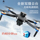 Alien [Subsidio Nacional] Fotografía aérea Drone HD Professional 8K Smart Drone Versión para adultos Versión para adultos Photografía aérea Aeronave de control remoto sin escobillas U33 Tres Electric