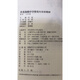 2025 Shibei Junior High School Qualification Training Lehrbuch Mathematik Klasse 678 Klasse 67 Lehrbuch Workbook Ostchina Normale Universität Press Shibei Siebte Klasse Mathematik Lehrbuch plus Arbeitsbuch Junior High School General