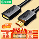 Biaz HDMI-Kabel-Verlängerungskabel 4K60 High-Definition 1 Meter HDMI-High-Definition-Kabel Stecker auf Buchse Version 2.0 3D-Videokabel Computer TV-Box Set-Top-Box Datenverbindungskabel HX2