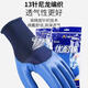 Gants Xingyu A698 Younai Latex Labor Insurance Work Travail de renforcement avec des travaux épaissis et non glissés 12 paires Xingyu Younai A698 Blue Men
