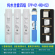 Birande General Minea Wasserreiniger S1 T2 MRC1592B 1692B 1593a 1693b 1687a-50g Filter [Pack V] S2-RO-Film (Telefonfilm) 1
