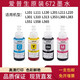 爱普生672原装墨水L310L313L360L380L383L1300L565打印机墨水四色 黑色BK